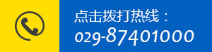 ����������ߣ�029-87401000